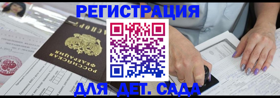 временная регистрация надежно в Алуште