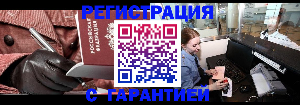 временная регистрация адрес в Алуште