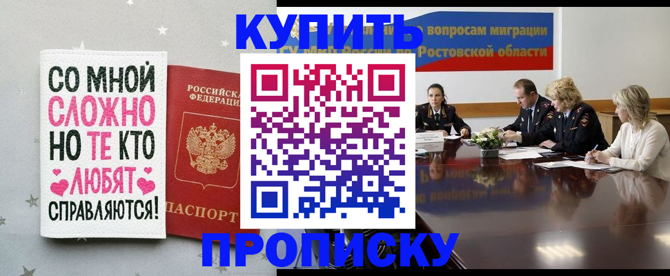 временная регистрация купить в Алуште