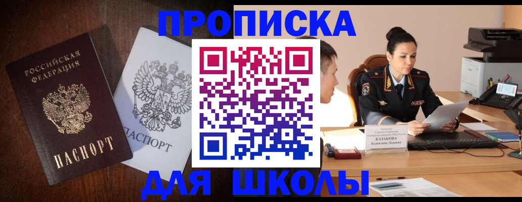 временная регистрация надежно в Алуште
