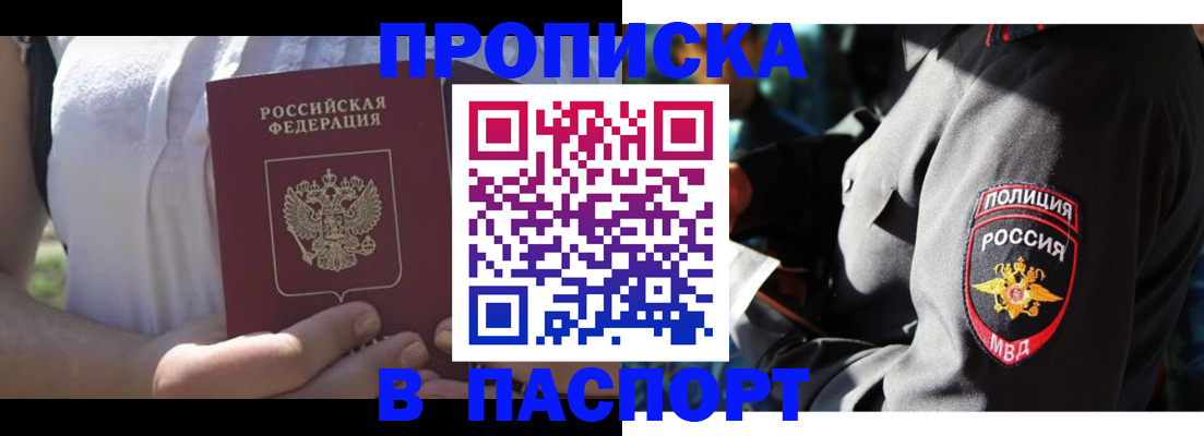 временная регистрация госуслуги в Алуште