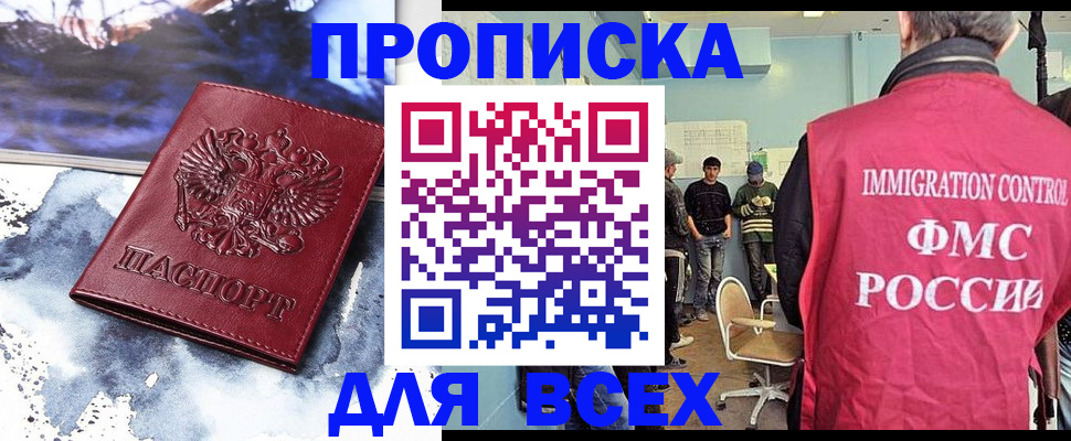 временная регистрация поиск в Алуште