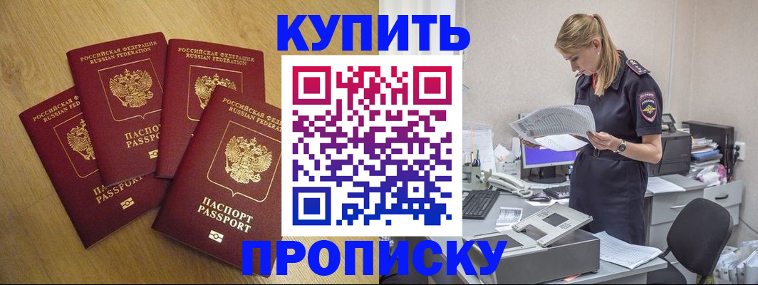 прописка иностранных граждан в Алуште
